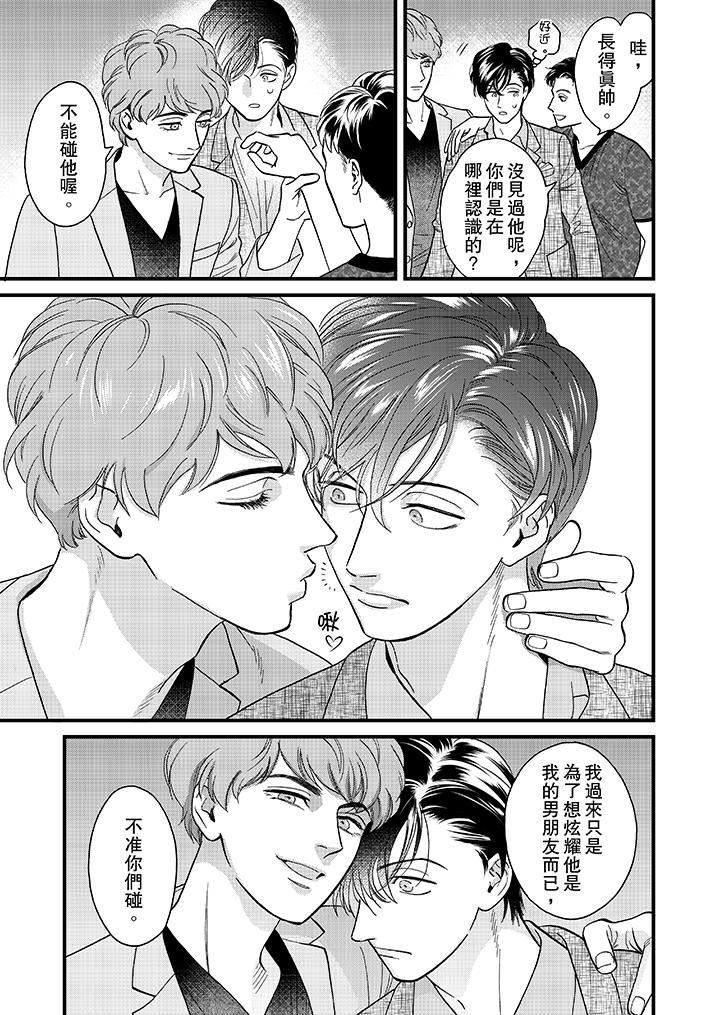 [Manga] Mr. Sanmori's lustful mouth Single book, same sex#[15P]-10