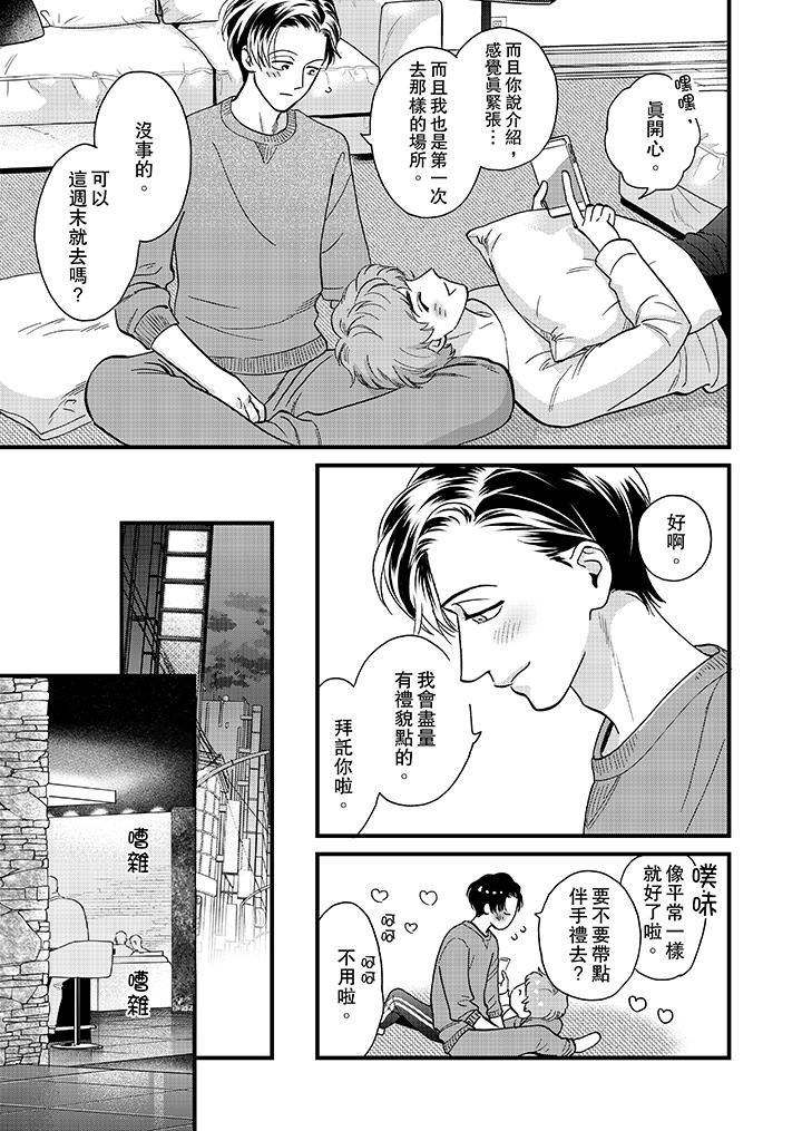 [Manga] Mr. Sanmori's lustful mouth Single book, same sex#[15P]-8