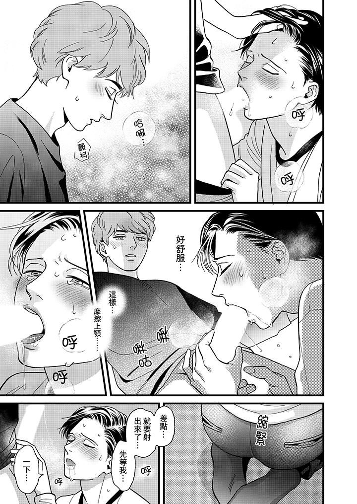 [日本漫画] 三森先生的好色嘴巴 单本,同性#[14P]-8