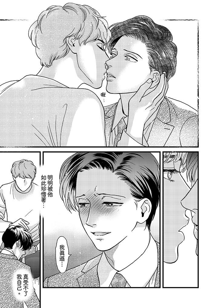 [Manga] Mr. Sanmori's lustful mouth Single book, same sex#[14P]-12