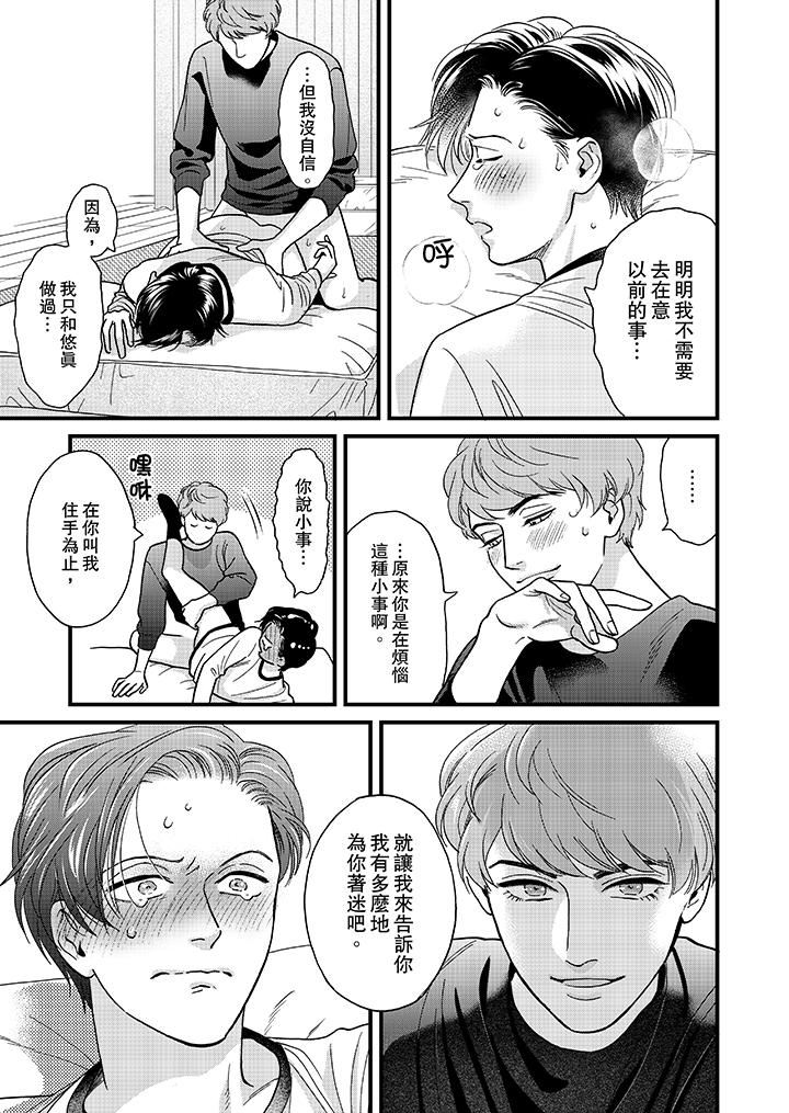 [Manga] Mr. Sanmori's lustful mouth Single book, same sex#[14P]-2