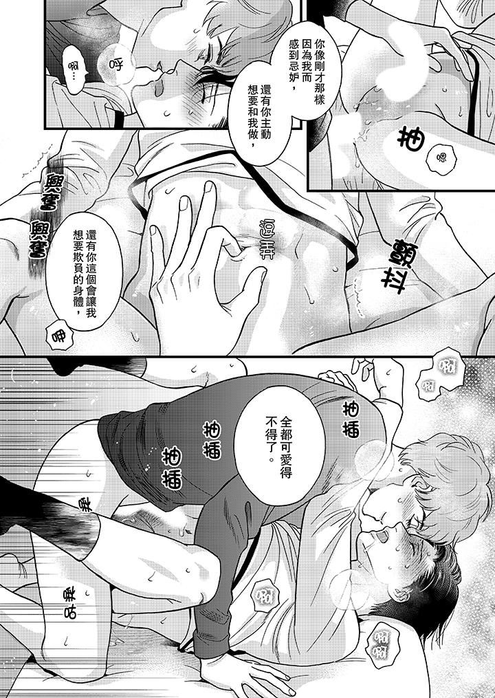 [Manga] Mr. Sanmori's lustful mouth Single book, same sex#[14P]-3