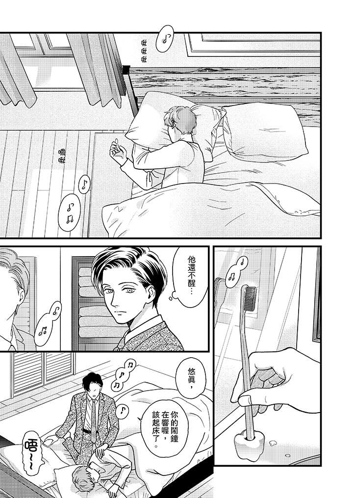 [Manga] Mr. Sanmori's lustful mouth Single book, same sex#[14P]-6