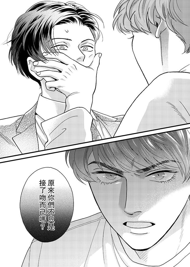 [Manga] Mr. Sanmori's lustful mouth Single book, same sex#[14P]-9