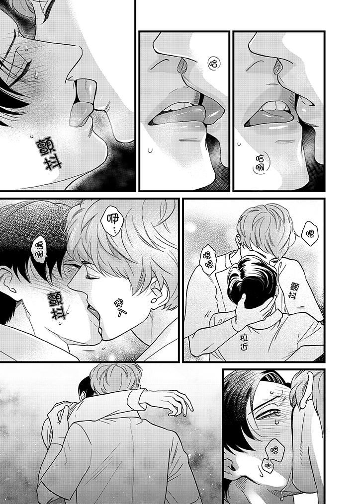 [日本漫画] 三森先生的好色嘴巴 单本,同性#[14P]-8
