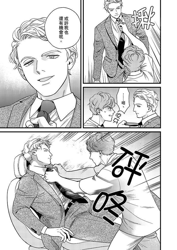 [Manga] Mr. Sanmori's lustful mouth Single book, same sex#[14P]-10