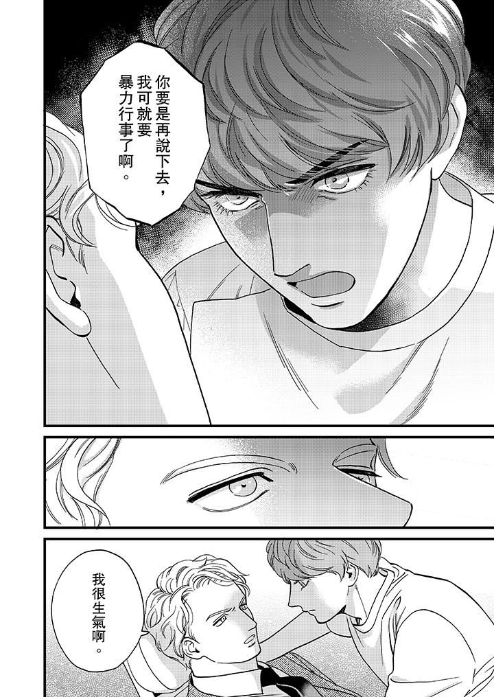 [Manga] Mr. Sanmori's lustful mouth Single book, same sex#[14P]-11