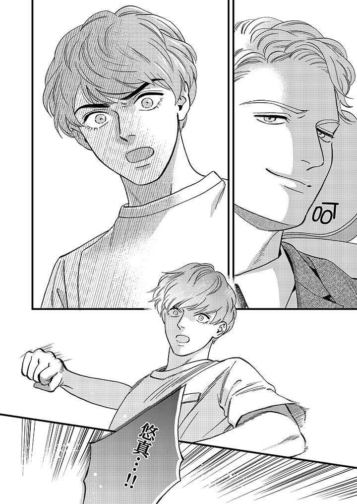 [Manga] Mr. Sanmori's lustful mouth Single book, same sex#[14P]-13