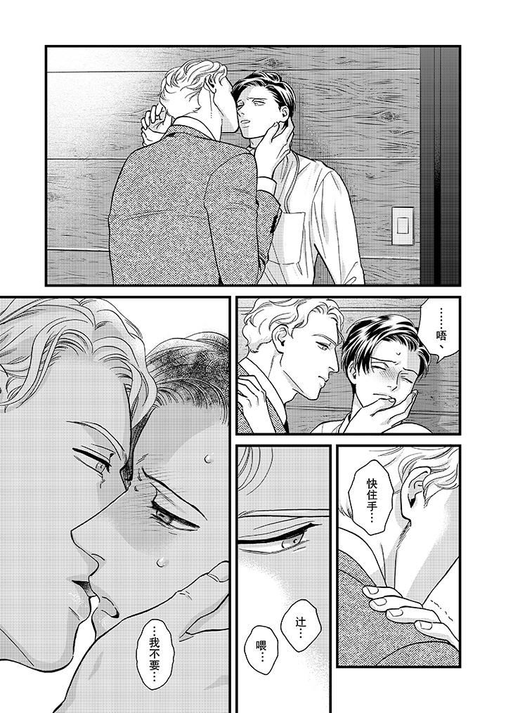 [Manga] Mr. Sanmori's lustful mouth Single book, same sex#[14P]-2