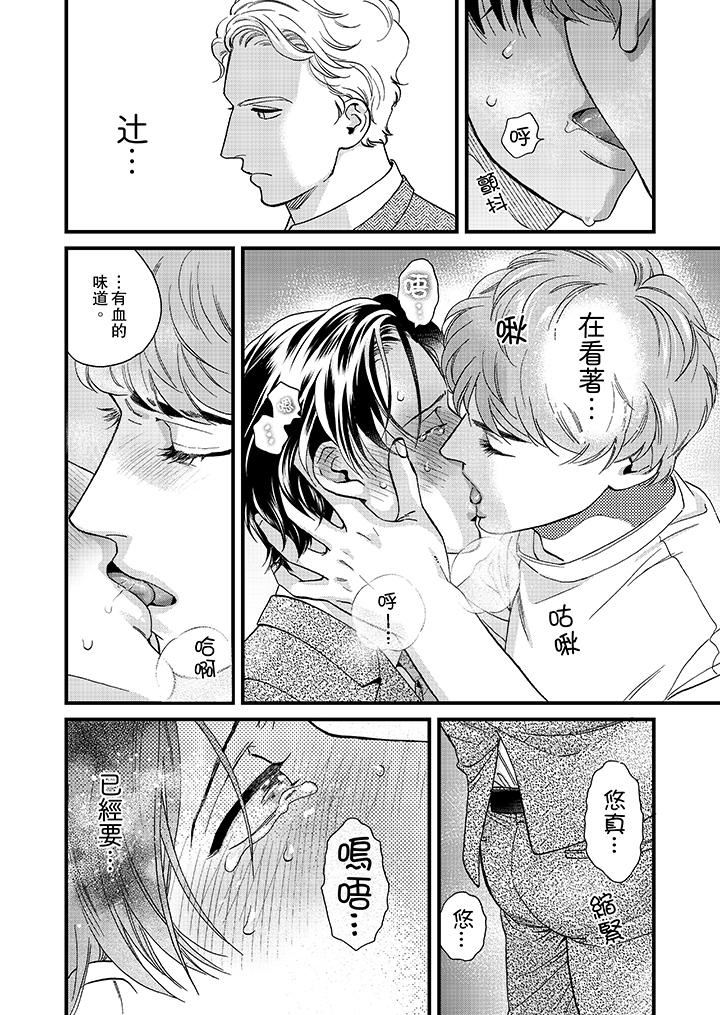 [日本漫画] 三森先生的好色嘴巴 单本,同性#[14P]-11