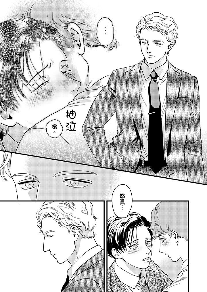 [日本漫画] 三森先生的好色嘴巴 单本,同性#[14P]-2