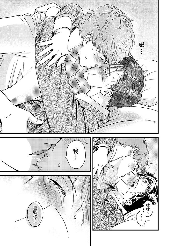 [日本漫画] 三森先生的好色嘴巴 单本,同性#[14P]-12
