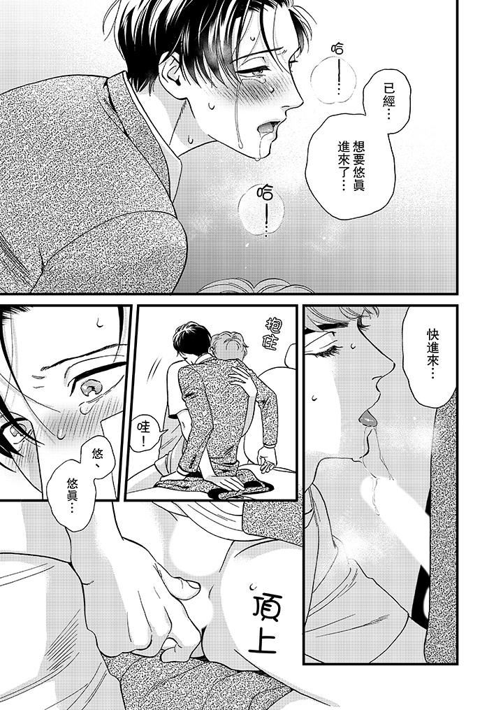 [日本漫画] 三森先生的好色嘴巴 单本,同性#[14P]-6