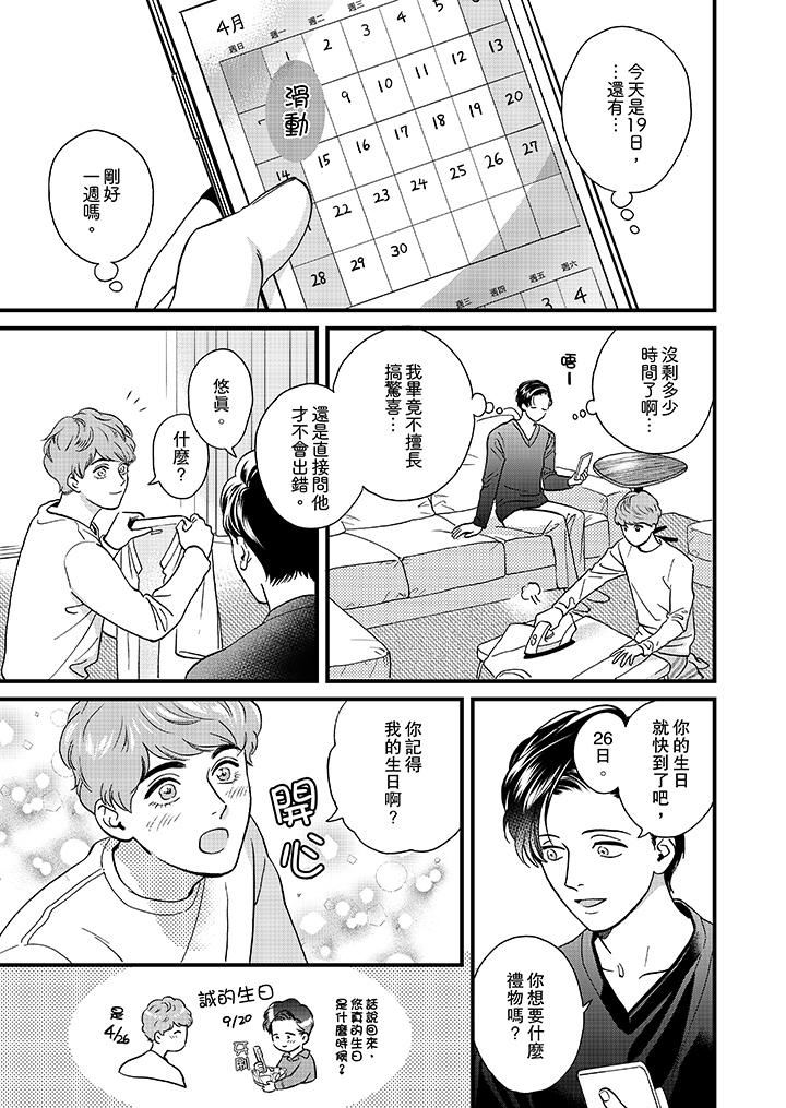 [Manga] Mr. Sanmori's lustful mouth Single book, same sex#[14P]-2