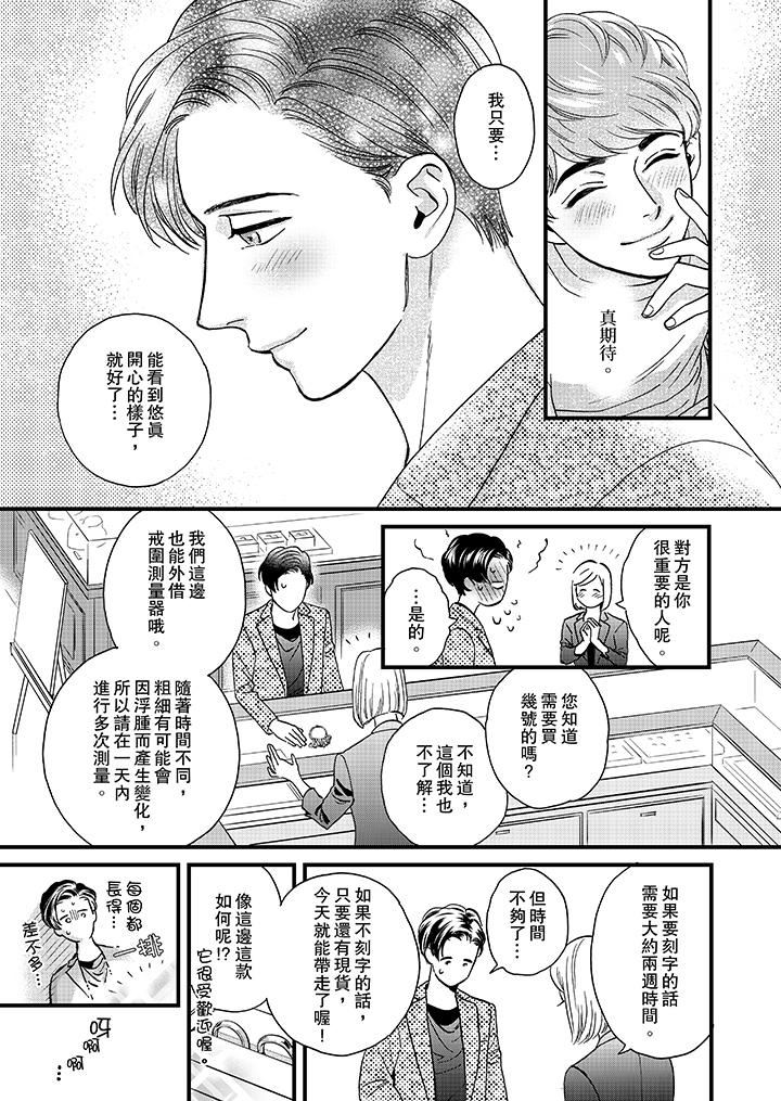 [Manga] Mr. Sanmori's lustful mouth Single book, same sex#[14P]-6