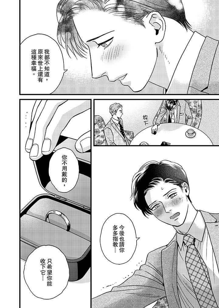 [Manga] Mr. Sanmori's lustful mouth Single book, same sex#[14P]-11