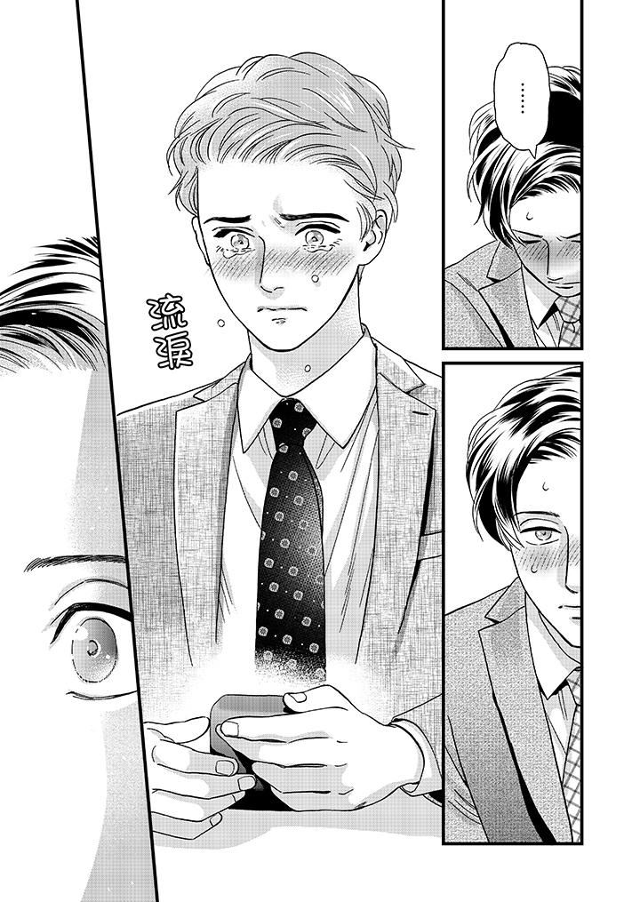 [Manga] Mr. Sanmori's lustful mouth Single book, same sex#[14P]-12