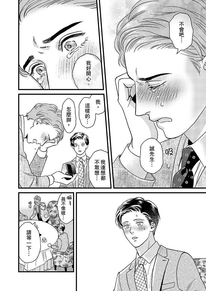 [Manga] Mr. Sanmori's lustful mouth Single book, same sex#[14P]-13