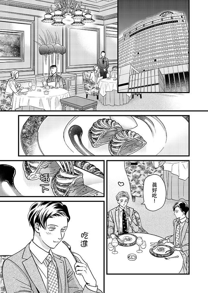 [Manga] Mr. Sanmori's lustful mouth Single book, same sex#[14P]-2