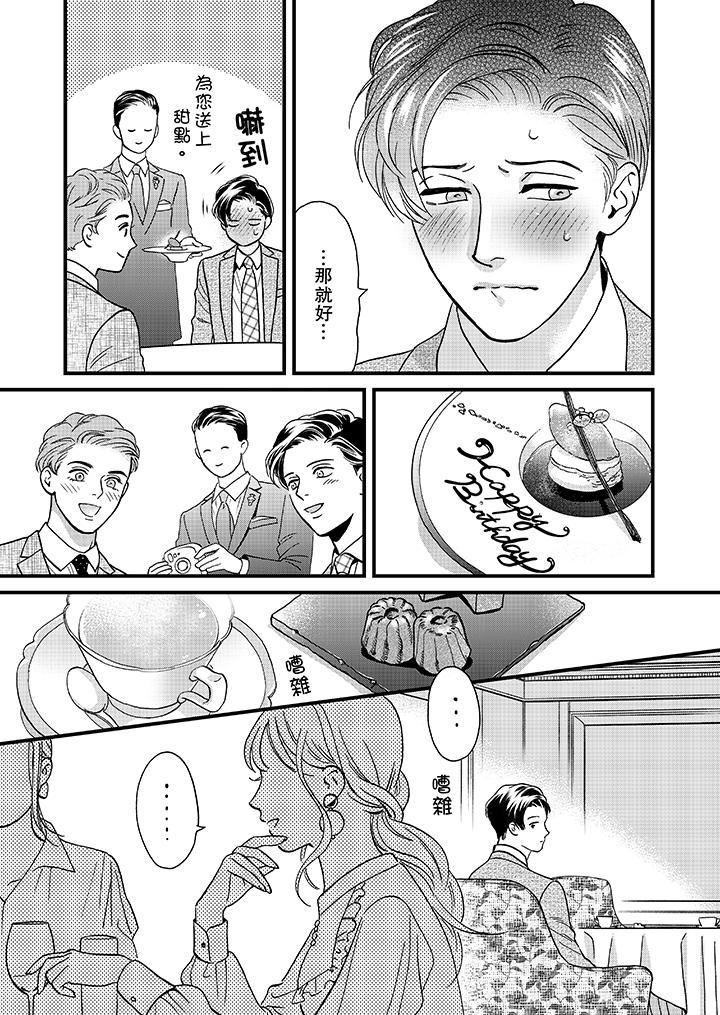 [Manga] Mr. Sanmori's lustful mouth Single book, same sex#[14P]-4