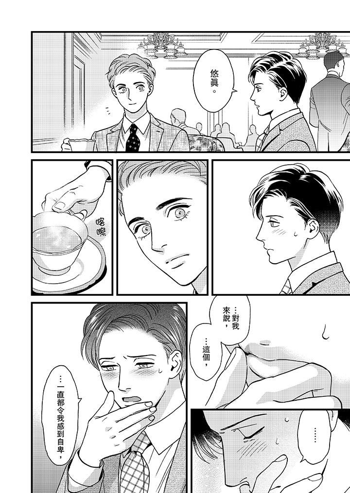 [Manga] Mr. Sanmori's lustful mouth Single book, same sex#[14P]-7