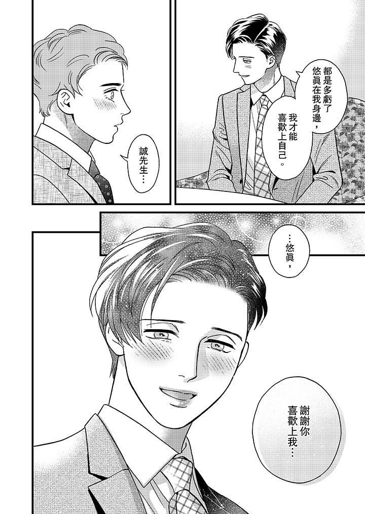 [Manga] Mr. Sanmori's lustful mouth Single book, same sex#[14P]-9