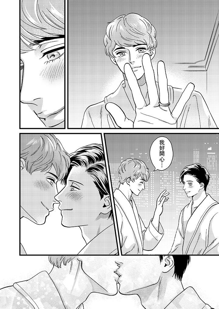[日本漫画] 三森先生的好色嘴巴 单本,同性#[15P]-5