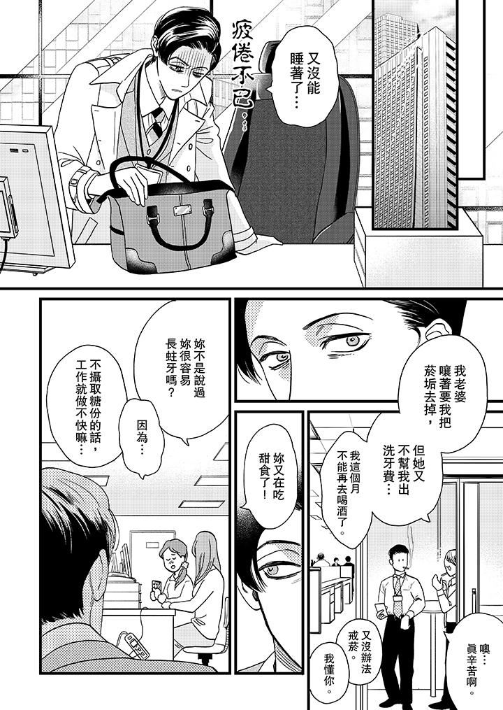 [Manga] Mr. Sanmori's lustful mouth Single book, same sex#[14P]-7