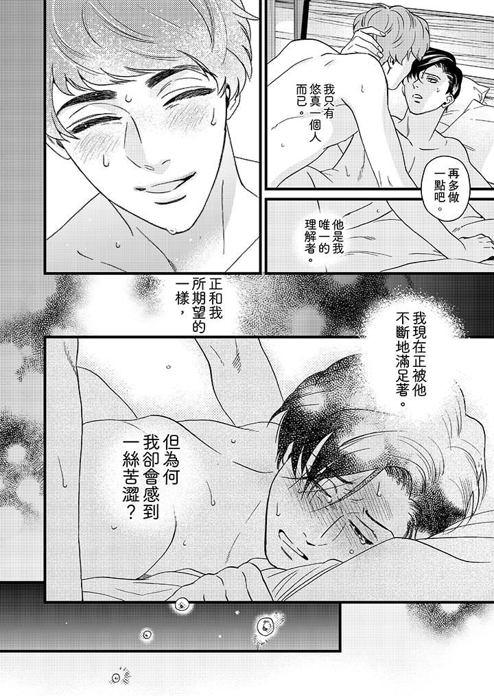 [Manga] Mr. Sanmori's lustful mouth Single book, same sex#[14P]-7
