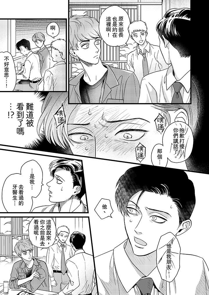 [Manga] Mr. Sanmori's lustful mouth Single book, same sex#[14P]-4