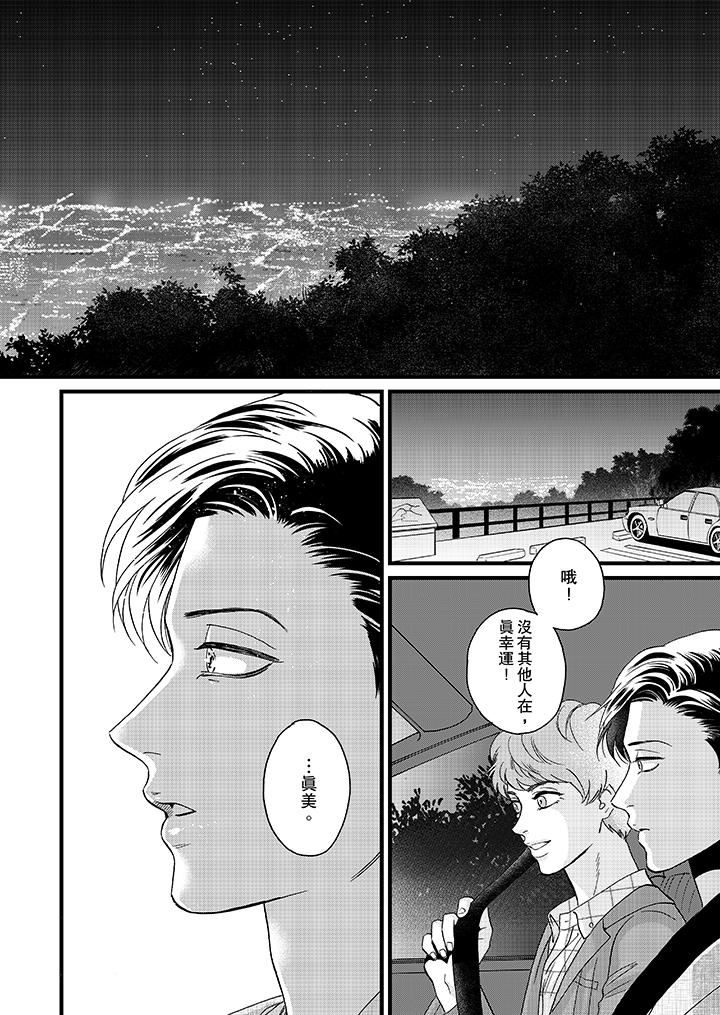 [Manga] Mr. Sanmori's lustful mouth Single book, same sex#[14P]-13