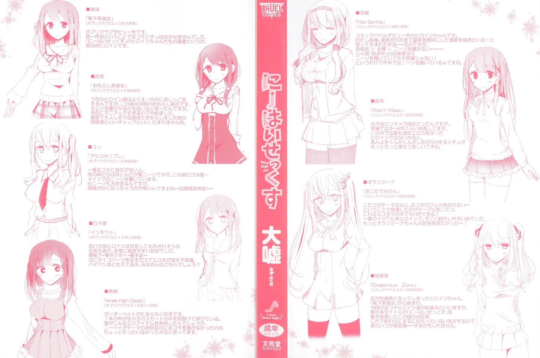 [日本漫画] 丝袜SEX 单本,足控,不伦,女学生,黑丝丝袜,M男#[26P]-2