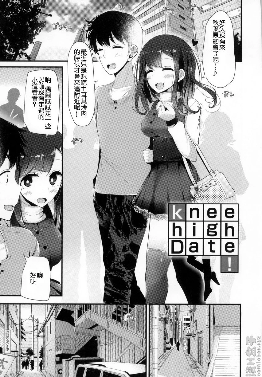 [日本漫画] 丝袜SEX 单本,足控,不伦,女学生,黑丝丝袜,M男#[20P]-1