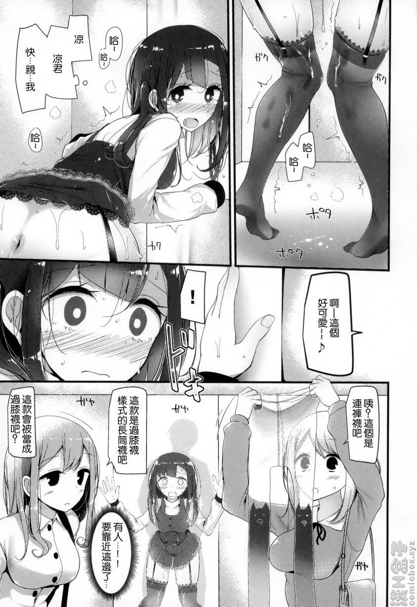 [日本漫画] 丝袜SEX 单本,足控,不伦,女学生,黑丝丝袜,M男#[20P]-11