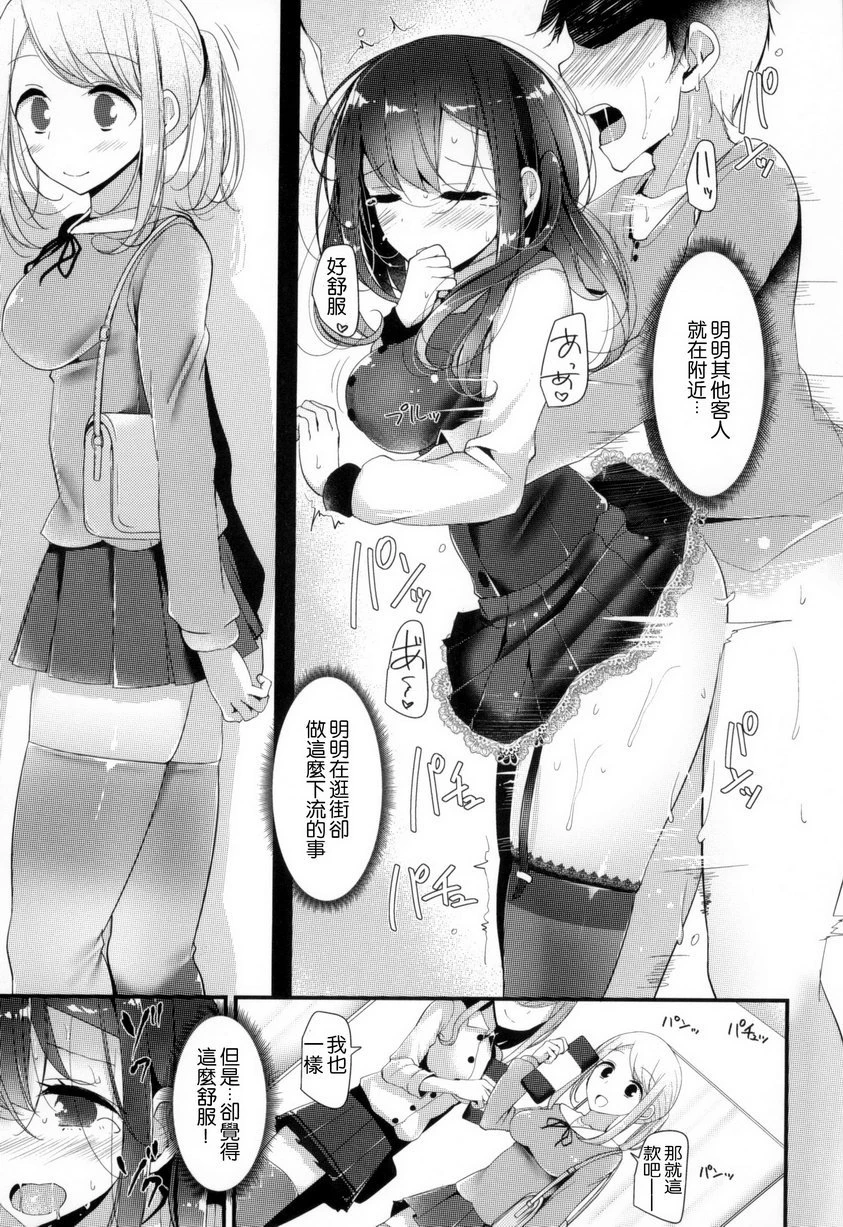 [日本漫画] 丝袜SEX 单本,足控,不伦,女学生,黑丝丝袜,M男#[20P]-13
