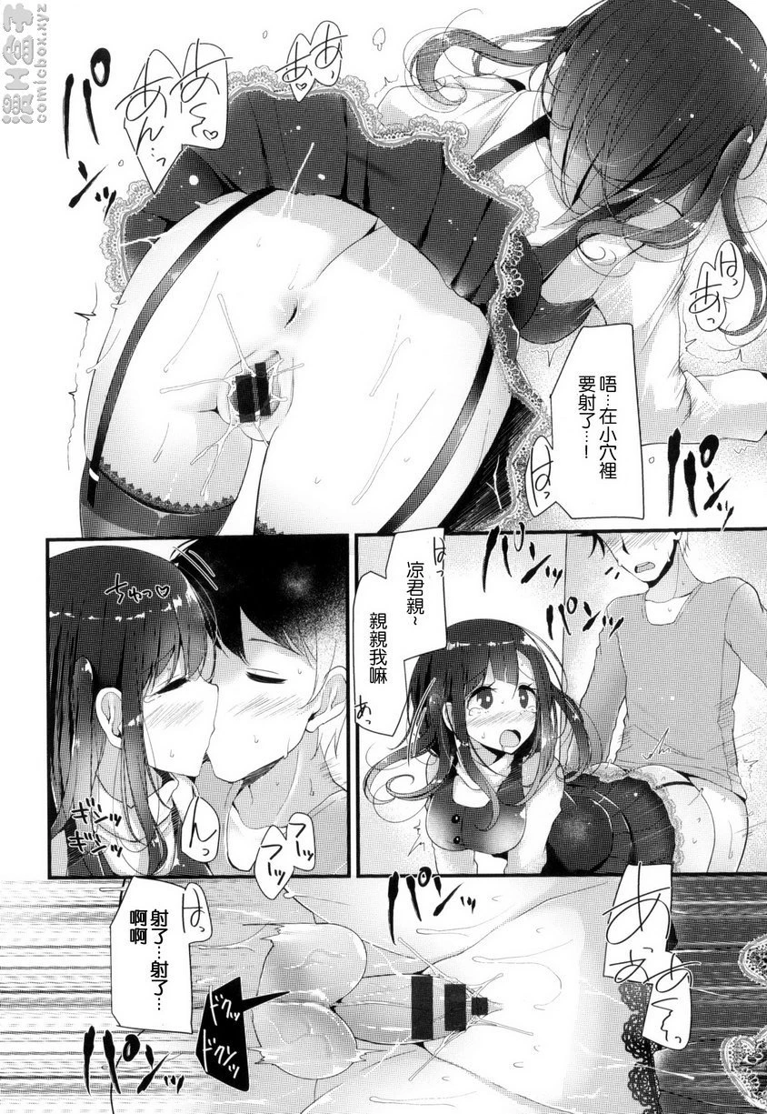 [日本漫画] 丝袜SEX 单本,足控,不伦,女学生,黑丝丝袜,M男#[20P]-14