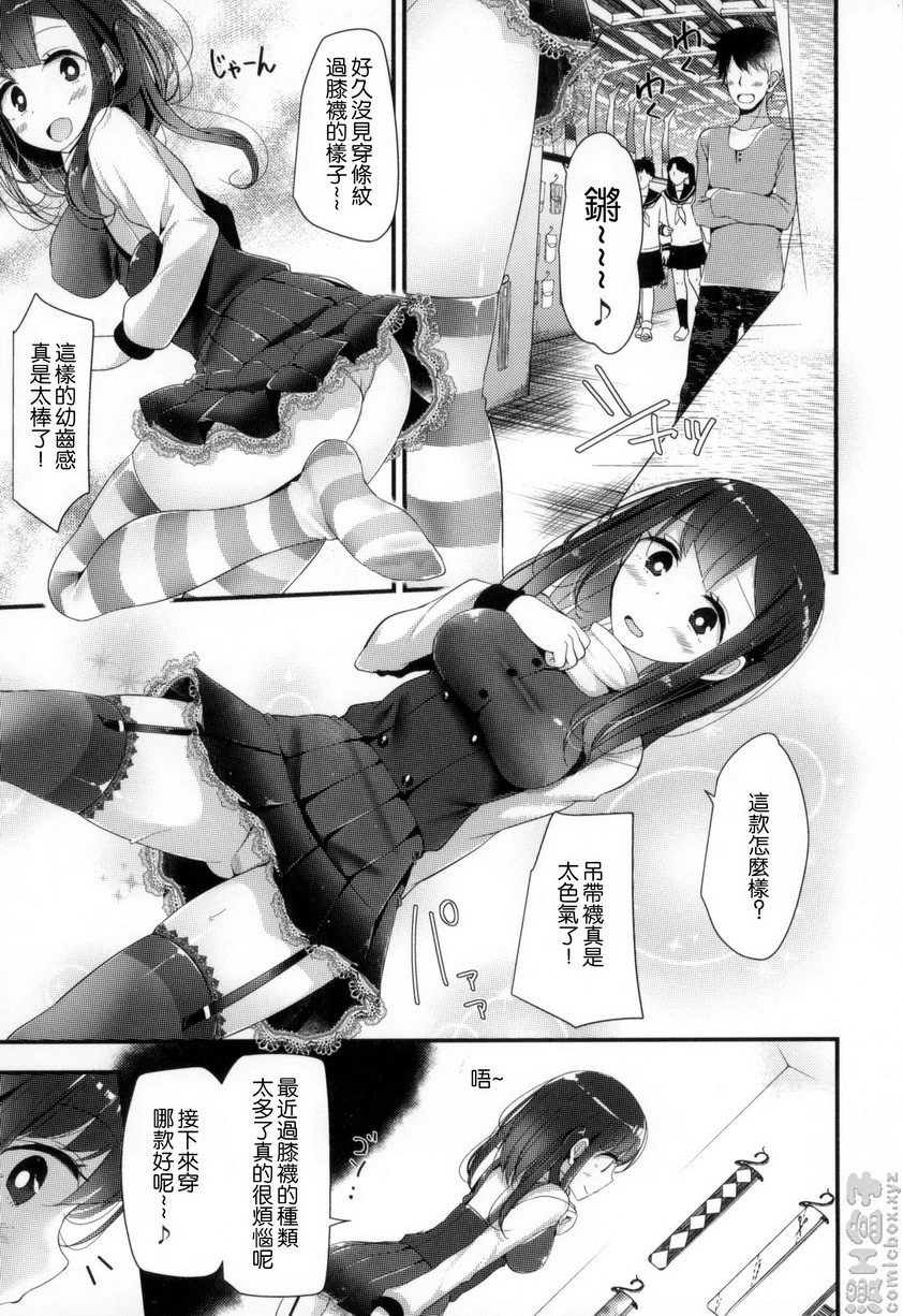 [日本漫画] 丝袜SEX 单本,足控,不伦,女学生,黑丝丝袜,M男#[20P]-3