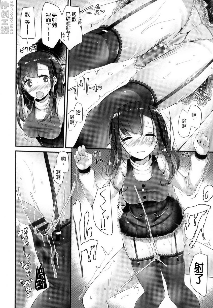 [日本漫画] 丝袜SEX 单本,足控,不伦,女学生,黑丝丝袜,M男#[20P]-6