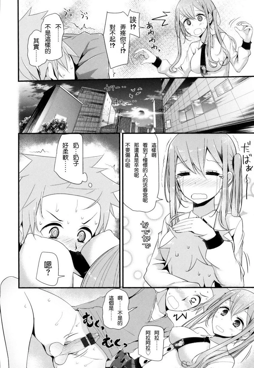 [日本漫画] 丝袜SEX 单本,足控,不伦,女学生,黑丝丝袜,M男#[20P]-10