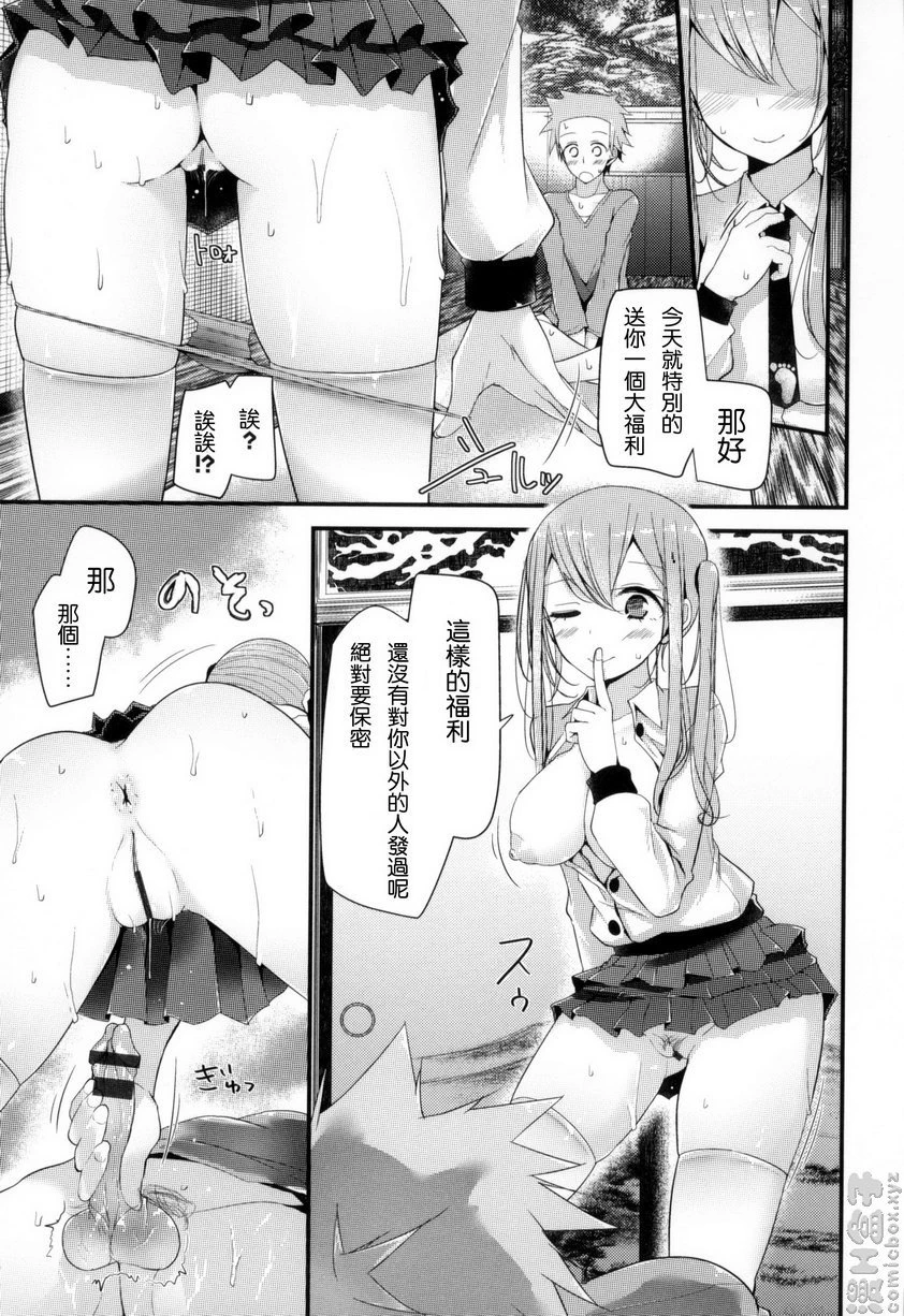 [日本漫画] 丝袜SEX 单本,足控,不伦,女学生,黑丝丝袜,M男#[20P]-11