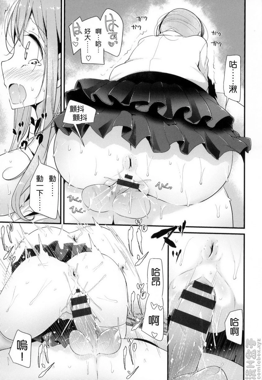 [日本漫画] 丝袜SEX 单本,足控,不伦,女学生,黑丝丝袜,M男#[20P]-13