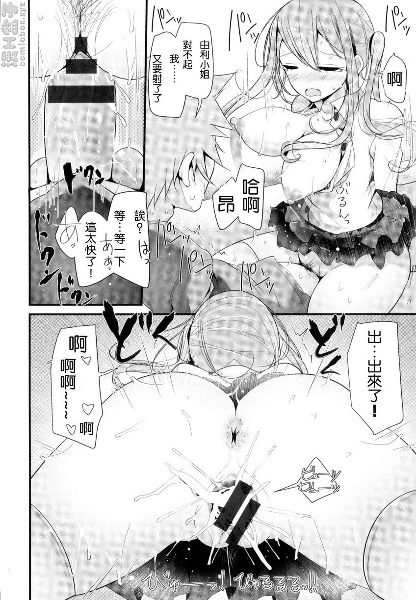[日本漫画] 丝袜SEX 单本,足控,不伦,女学生,黑丝丝袜,M男#[20P]-14