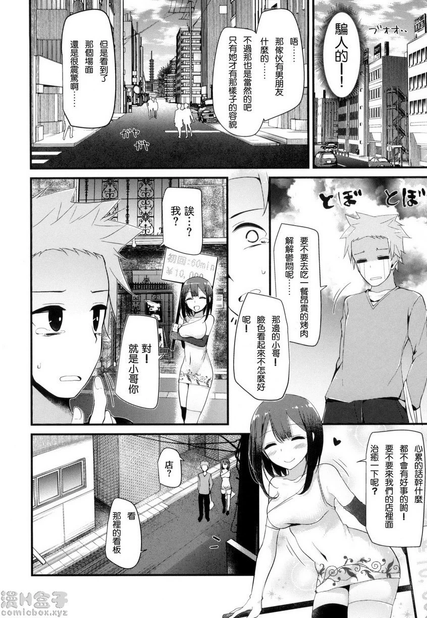 [日本漫画] 丝袜SEX 单本,足控,不伦,女学生,黑丝丝袜,M男#[20P]-2