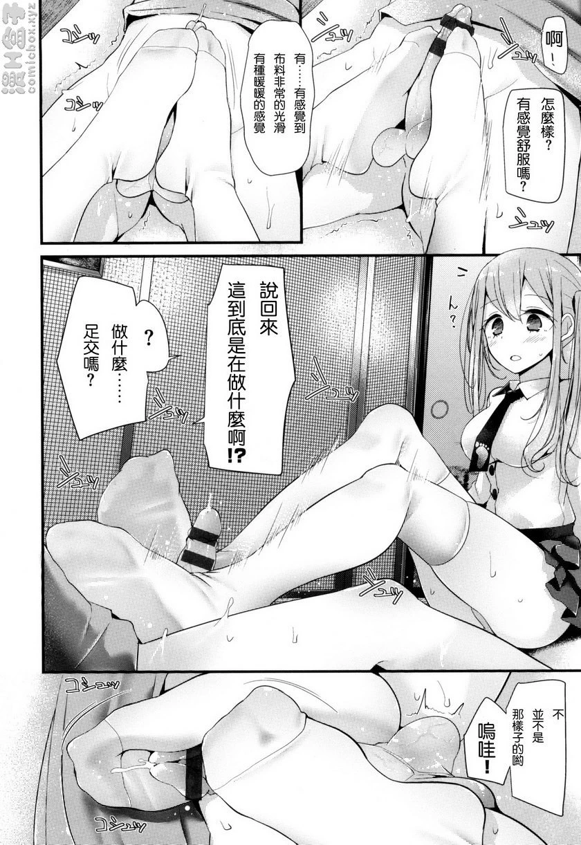 [日本漫画] 丝袜SEX 单本,足控,不伦,女学生,黑丝丝袜,M男#[20P]-6