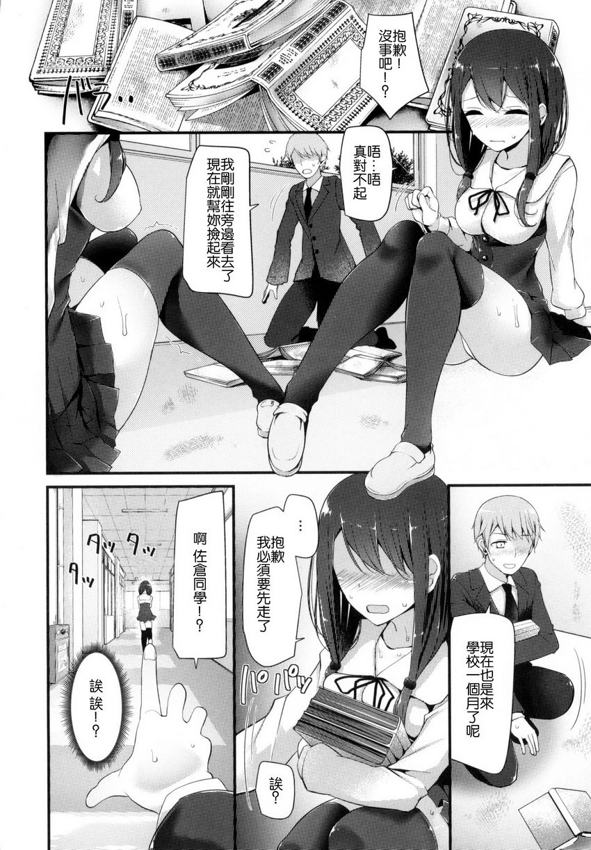 [日本漫画] 丝袜SEX 单本,足控,不伦,女学生,黑丝丝袜,M男#[19P]-2