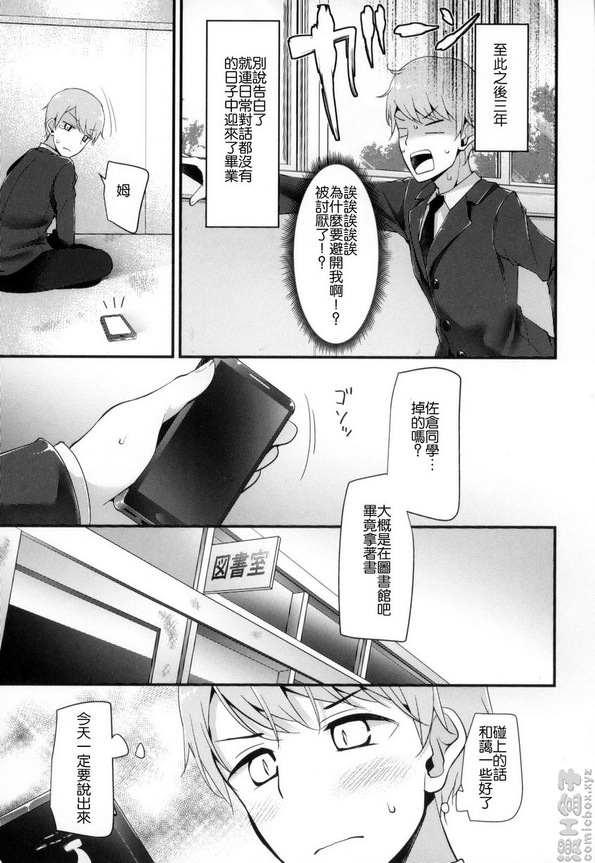 [日本漫画] 丝袜SEX 单本,足控,不伦,女学生,黑丝丝袜,M男#[19P]-3