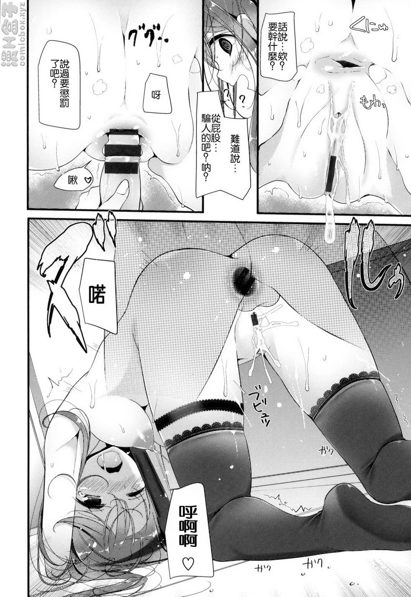 [日本漫画] 丝袜SEX 单本,足控,不伦,女学生,黑丝丝袜,M男#[20P]-16
