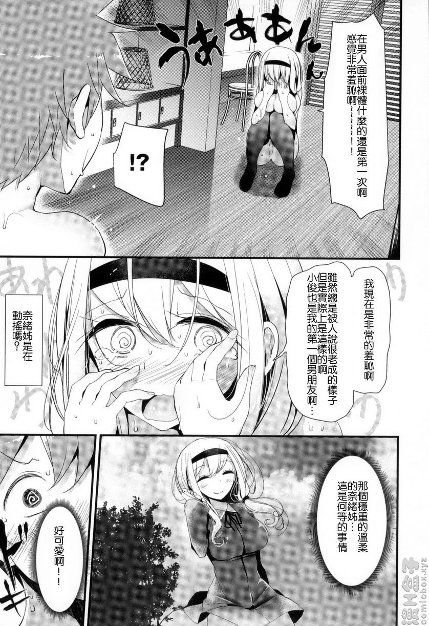 [日本漫画] 丝袜SEX 单本,足控,不伦,女学生,黑丝丝袜,M男#[20P]-5