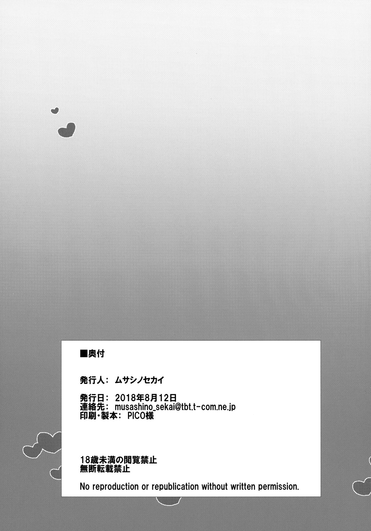 [Manga] [Busudo (Musashino Sekai)] Futa Mami (Puella Magi Madoka Magica) Short story, help her futa, big breasts, black stockings, anal#[27P]-25