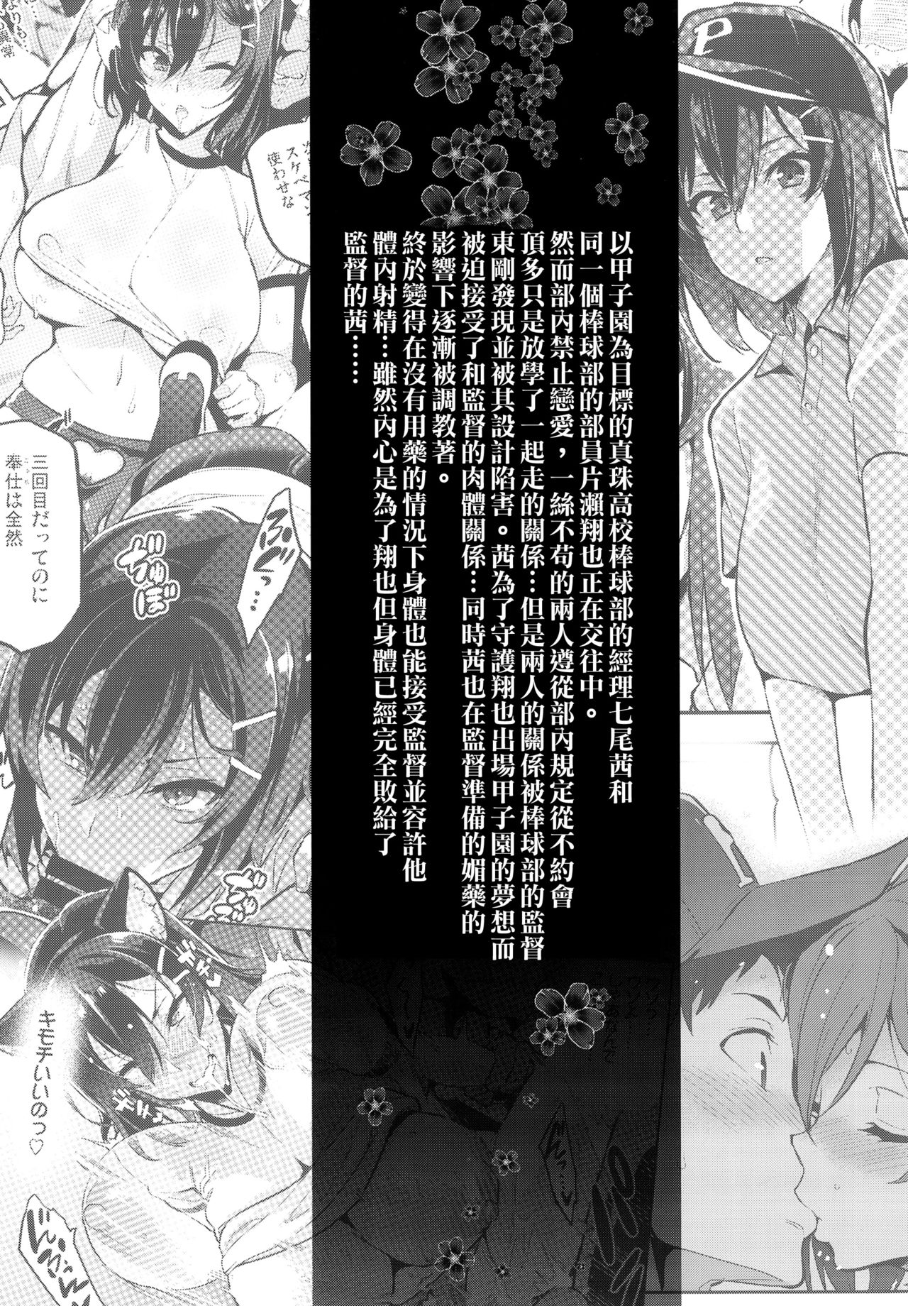 [日本漫画] 茜ハ摘マレ 染メラレル 弐 单本,NTR,巨乳大奶,肛门,高潮潮吹#[39P]-3